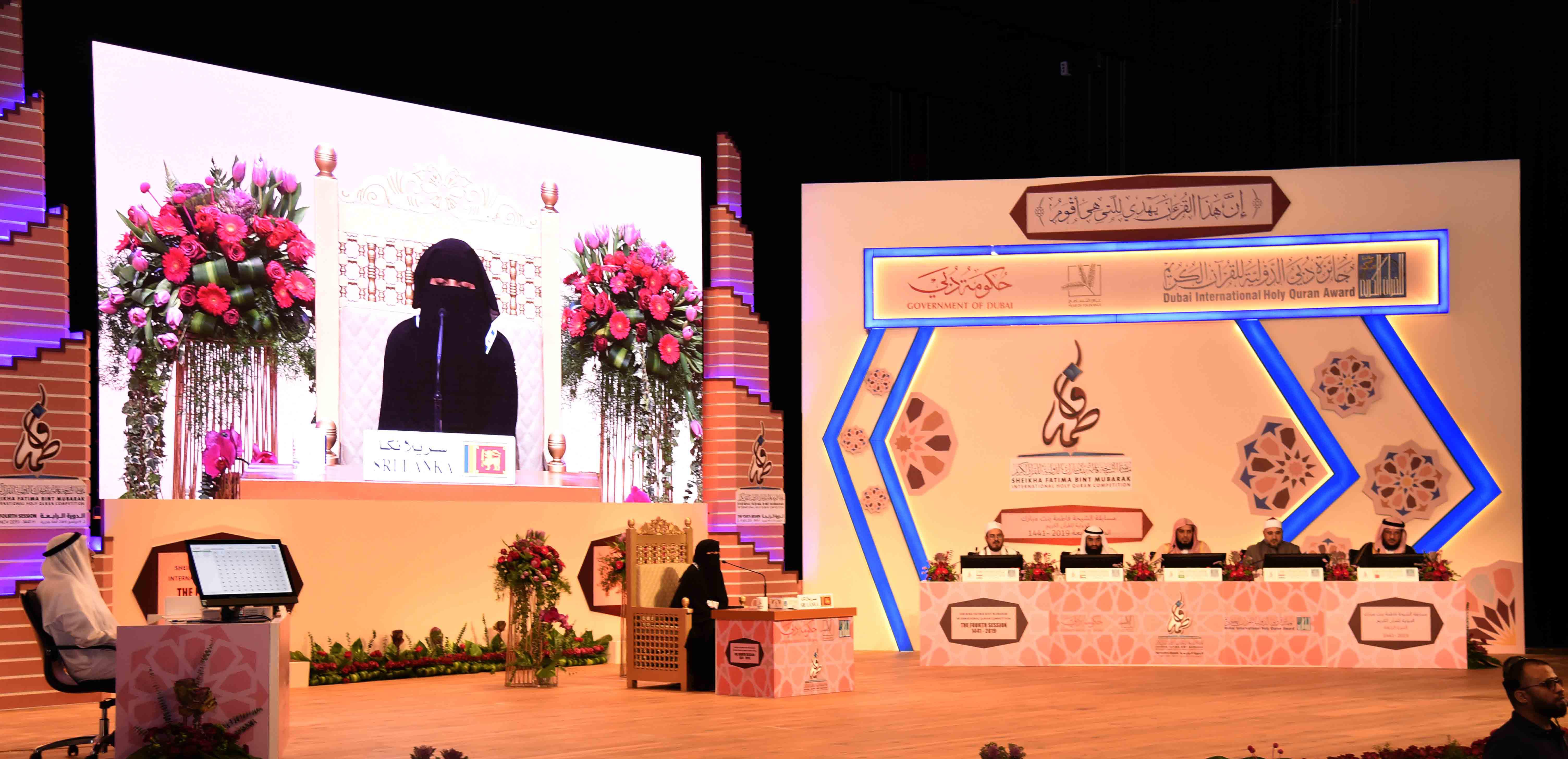 Fatima Bint Mubarak International Holy Quran (3)